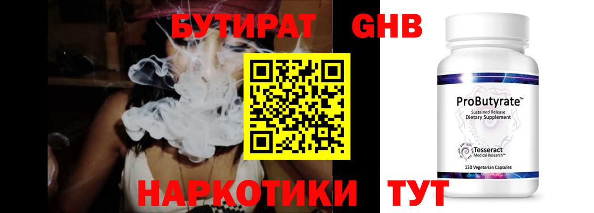 Чистополь  Бутират Butirat  БУТИРАТ  Вход с VPN 