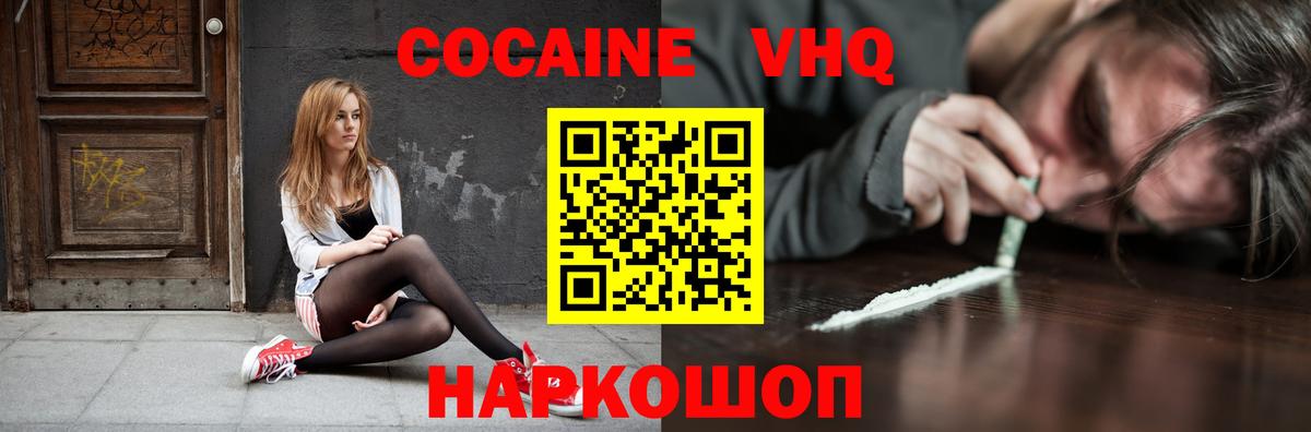 Кокаин Перу Чистополь