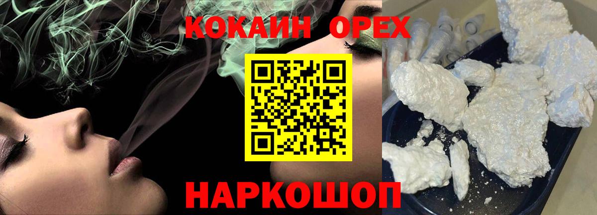 Чистополь  Cocaine 99%  Вход с VPN  КОКАИН FishScale 