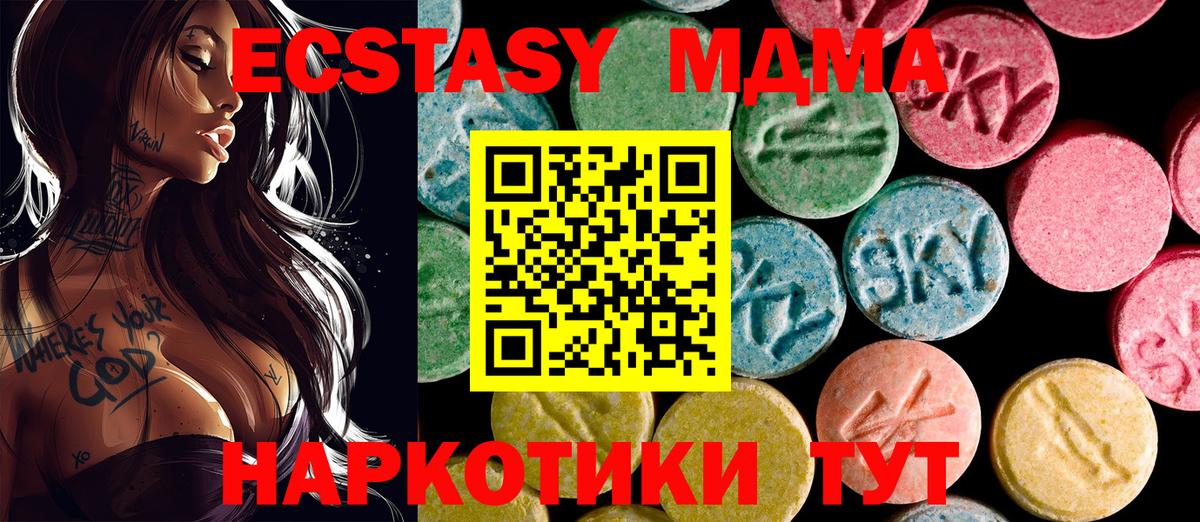 Ecstasy 99% Чистополь