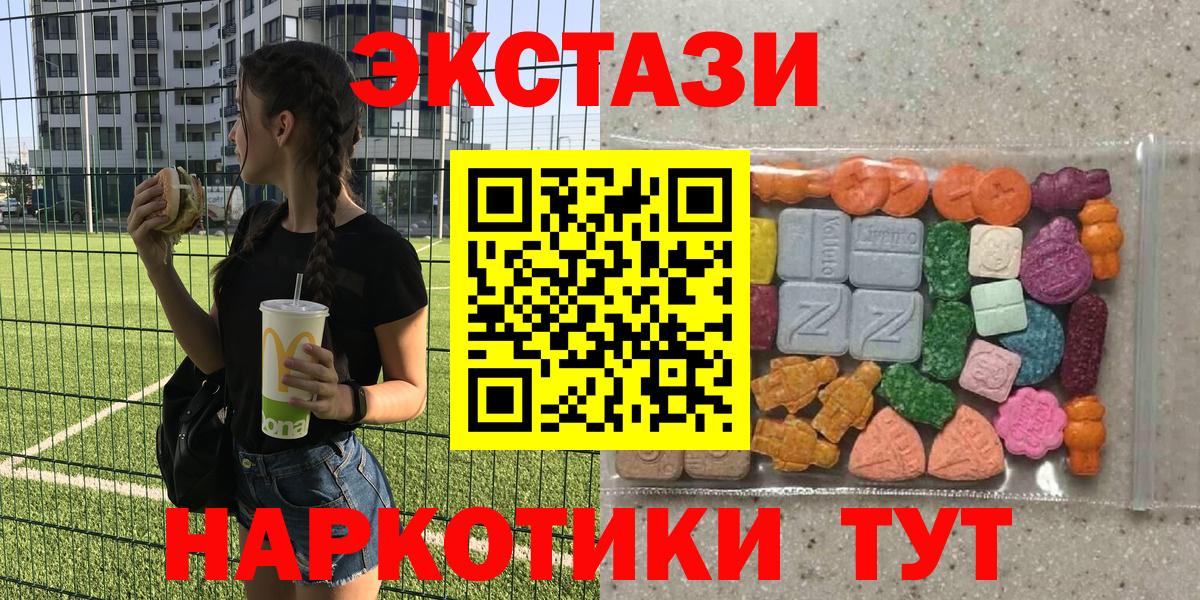 Ecstasy 99%  Вход с VPN  ЭКСТАЗИ  Чистополь 