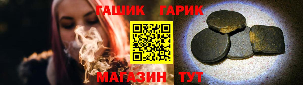 Гашиш гашик Чистополь