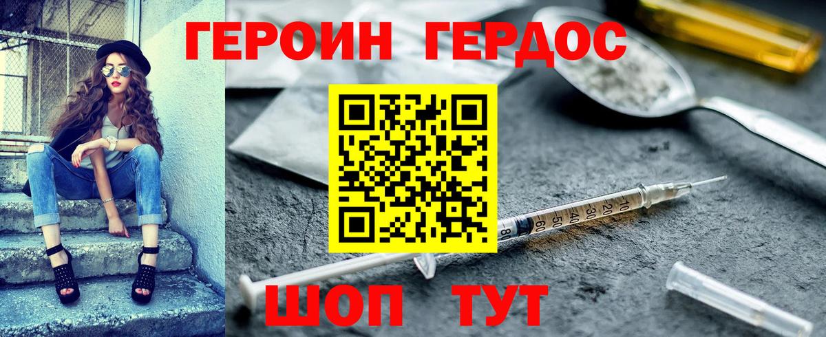 Чистополь  Героин Heroin  Вход с VPN 