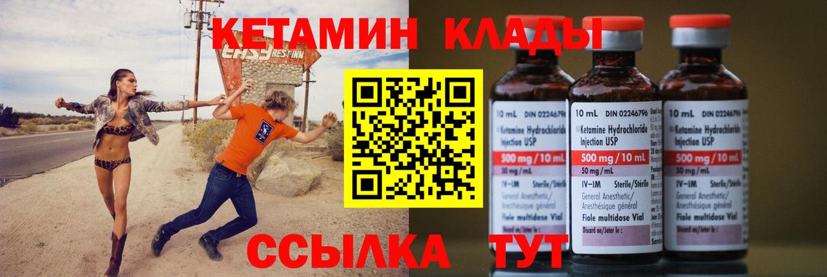 Чистополь  Кетамин VHQ  Вход с VPN 