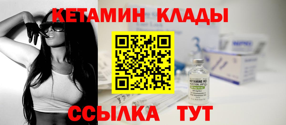 КЕТАМИН ketamine Чистополь