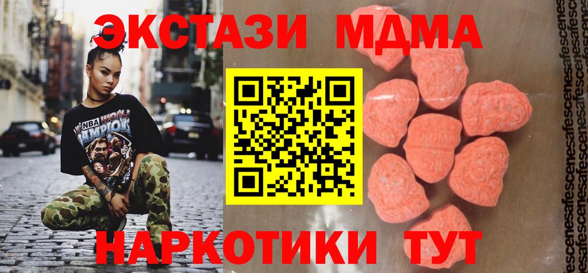 Чистополь  MDMA кристаллы  Вход с VPN  MDMA кристаллы 
