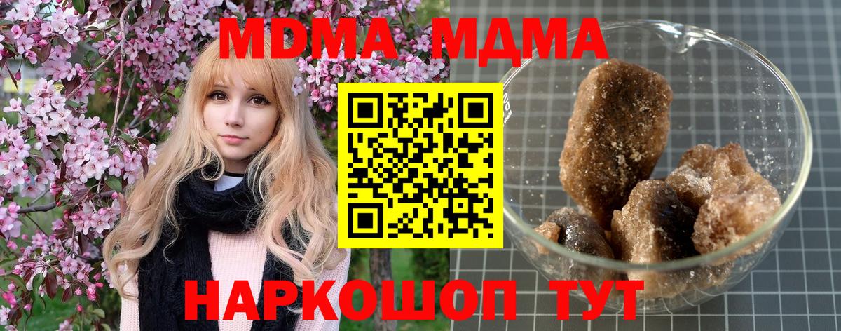 MDMA кристаллы Чистополь