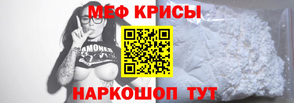 МЕФ мука  МЕФ  Вход с VPN  МЕФ  Чистополь  МЯУ-МЯУ VHQ 
