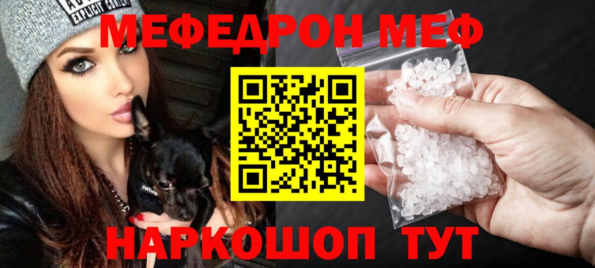 Меф мяу мяу кристаллы Чистополь