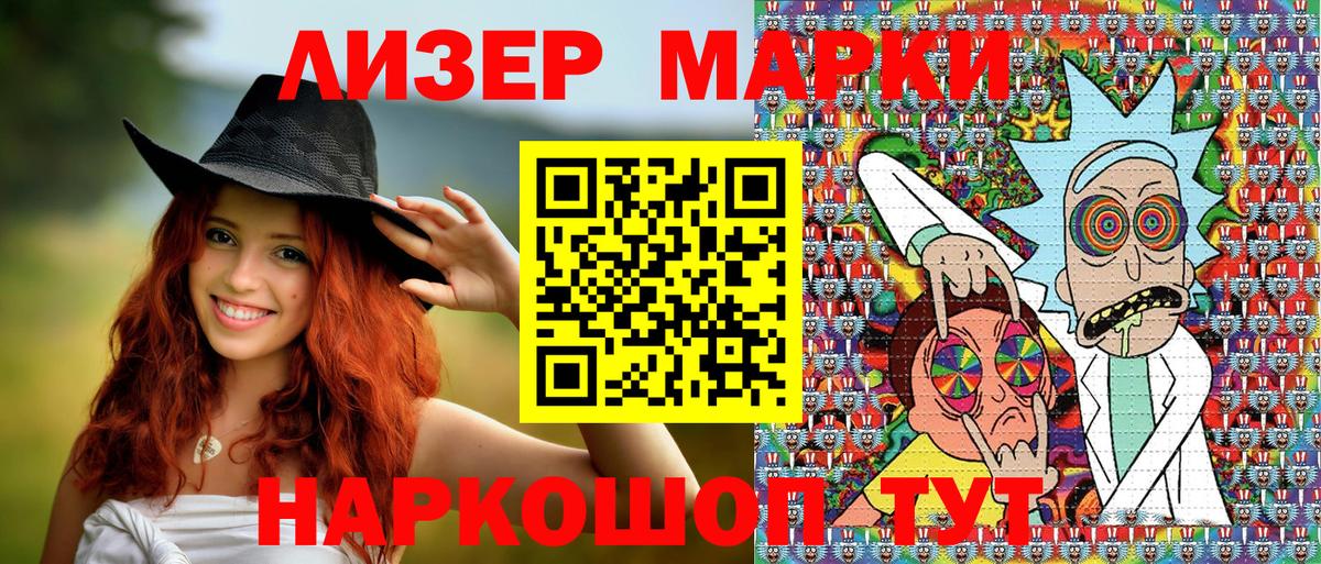 Наркотические марки 1500мкг  Вход с VPN  Чистополь 