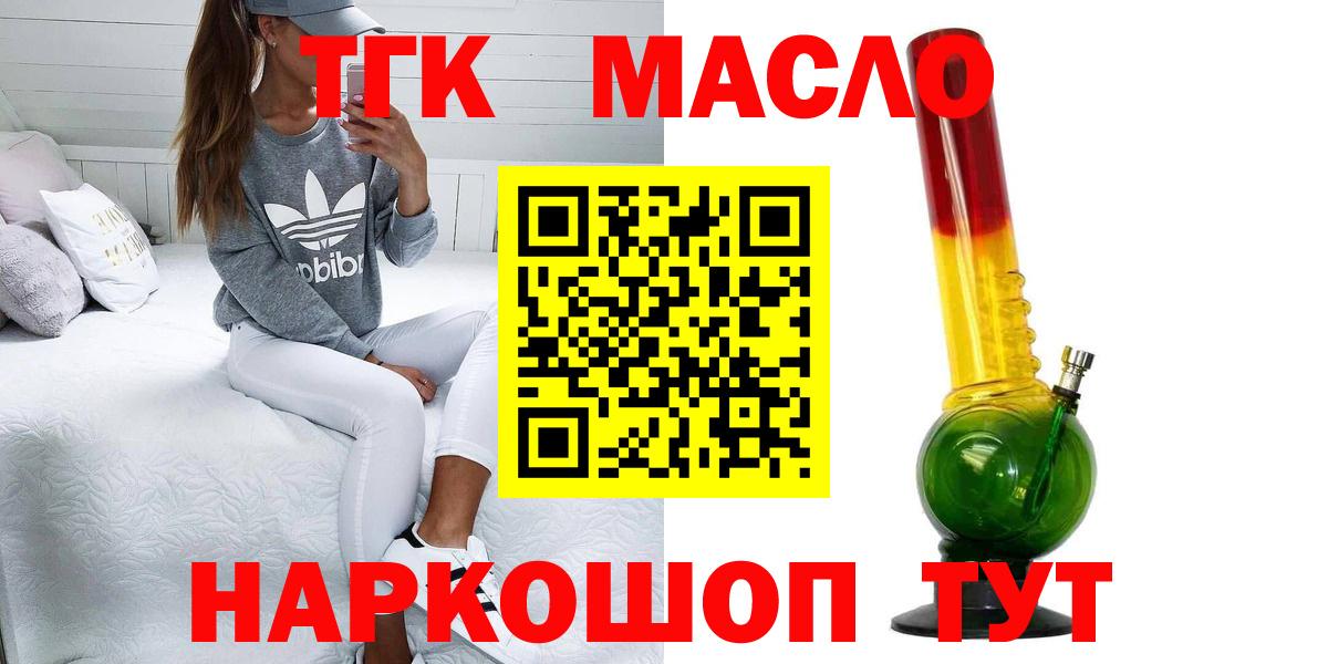 ТГК THC oil  Дистиллят ТГК вейп с тгк  Чистополь  Вход с VPN 